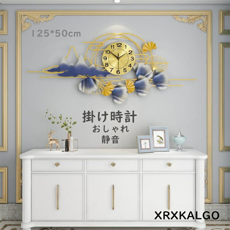 掛け時計 おしゃれ 超大型時計 静音 壁掛け時計 かけ時計 125X50CM 壁掛け 大型時計 大きい 掛け時計 見やすい 壁掛時計 オシャレな時計 モダン ウォールクロック 子供部屋飾り 新生活応援 プレゼント 北欧 クロック新築祝い ギフト 電池 引越し祝い お礼 祝い