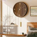 振り子時計 掛け時計 おしゃれ 木製 振子時計 静音 壁掛け時計 かけ時計 壁掛け 見やすい 壁掛時計 音がしない オシャレな時計 モダン ウォールクロック 子供部屋飾り 新生活応援 プレゼント 北欧 クロック新築祝い ギフト 電池 引越し祝い お礼 祝い