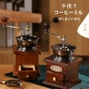 手挽きコーヒーミル ステンレス キャンプ 携帯 原木 粗さ調節可能 コーヒー豆挽き コーヒーまめひき機 キャンプ 登山 出張 水洗い可能 コンパクト 出張 手挽...