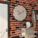 壁掛け時計 掛け時計 おしゃれ ウォールクロック クロック 金属 インテリア 時計 壁掛け モダン 北欧 新築祝い ギフト 電池 静音 50cm