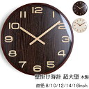 【直径20cm】壁掛け時計 掛け時計 おしゃれ ウォールクロック 木製 インテリア 時計 木目調 モダン 北欧 新築祝い ギフト 電池 静音(3)
