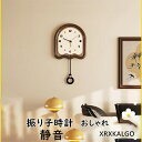振り子時計 掛け時計 おしゃれ 静音 振子時計 壁掛け時計 かけ時計 壁掛け 壁掛時計 オシャレな時計 モダン ウォールクロック 子供部屋飾り 新生活応援 プレ...