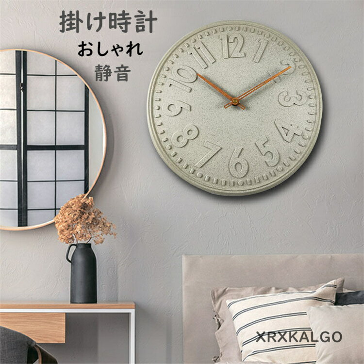掛け時計 おしゃれ 静音 壁掛け時計 丸形 掛け時計 音がしない 見やすい かけ時計 壁掛け 壁掛時計 オシャレな時計 モダン ウォールクロック 部屋飾り 新生活応援 プレゼント 北欧 クロック新築祝い ギフト 電池 引越し祝い お礼 祝い 1
