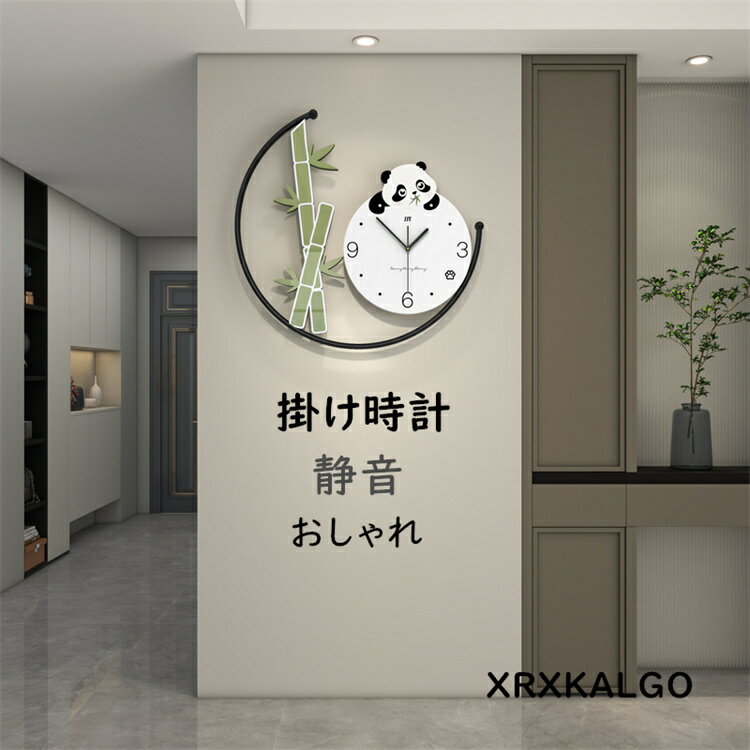 「インテリア10%offセール」掛け時計 おしゃれ 壁掛け時計 静音 かけ時計 壁掛け 静か かわいいパンダ 子供部屋飾り 壁掛時計 オシャレな時計 モダン ウォールクロック 新生活応援 プレゼント 北欧 クロック新築祝い ギフト 電池 引越し祝い お礼 祝い