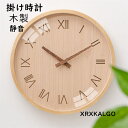 「10%OFF楽天スーパーSALE」壁掛け時計 おしゃれ 木製 静音 壁掛け 25cm 30cm 35cm 掛け時計 壁掛け時計 かけ時計 壁掛時計 木製時計 ...