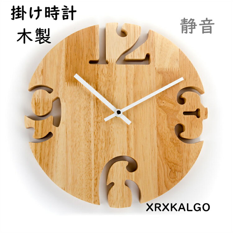 壁掛け時計 かけ時計 壁掛時計 掛け時計 時計 アンティーク オシャレ お誕生日 お礼 祝い 結婚祝い 引越し祝い 退職祝いとってもオシャレな壁掛け時計 大きい ウォールクロック 店舗 開店祝い カフェインテリア 友達 時計 デザイン時計 ...