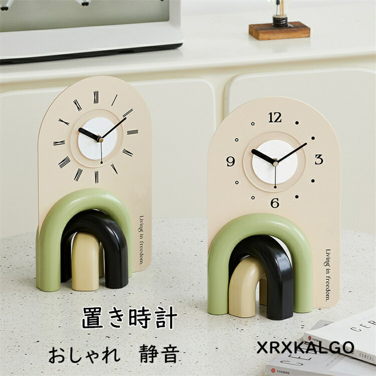 置き時計 おしゃれ 静音 卓上飾り 卓上時計 オシャレ 時計クロック 音がしない 北欧 アクセサリー 新生活応援 部屋飾り モダン 新築祝い ギフト 時計 引越し祝い お礼 祝い 結婚祝い ギフト電池