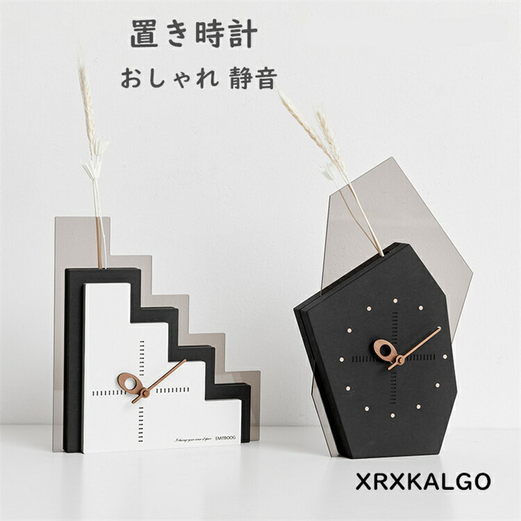 Rakuten - 置き時計 おしゃれ 静音 卓上飾り 卓上時計 オシャレ 時計クロック 音がしない 北欧 アクセサリー 新生活応援 部屋飾り モダン 新築祝い 時計 引越し祝い お礼 祝い 結婚祝い ギフト電池