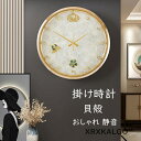 掛け時計 おしゃれ 壁掛け時計 静音 貝殻 掛け時計 花柄 蝶 かけ時計 ラインストーン 音がしない 丸形 金属製 壁掛け 壁掛時計 オシャレな時計 モダン ウ...