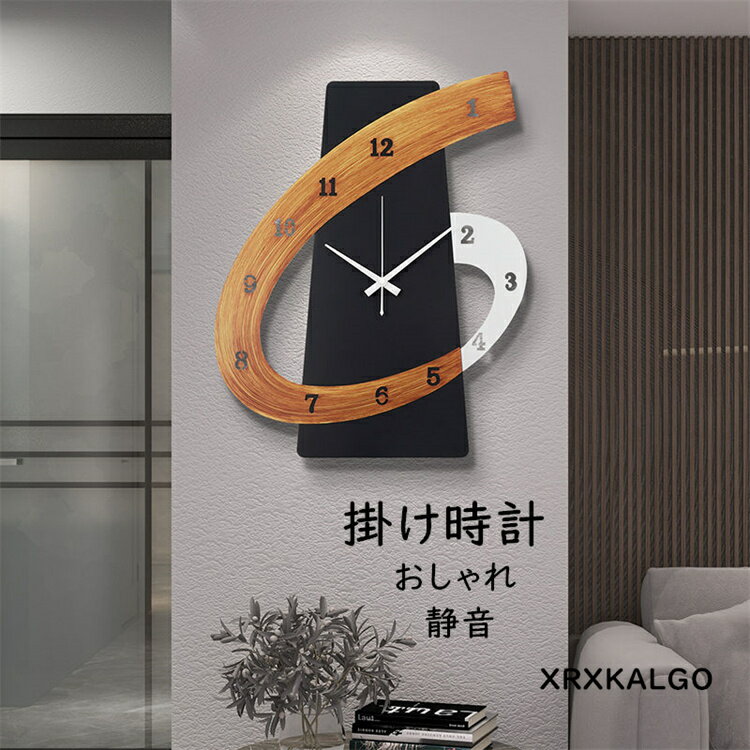 掛け時計 おしゃれ 壁掛け時計 静音 かけ時計 木製 音がしない 壁掛け 静か 子供部屋飾り アクリル オシャレな時計 モダン ウォールクロック 新生活応援 プレゼント 北欧 クロック新築祝い ギフト 電池 引越し祝い お礼 祝い