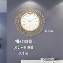 掛け時計 おしゃれ 大型時計 静音 天然貝殻 壁掛け時計 掛け時計 かけ時計 静か 丸形 金属製 壁掛け 壁掛時計 オシャレな時計 モダン ウォールクロック 部...