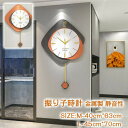 【L-70*45cm】壁掛け時計 掛け時計 おしゃれ 振り子時計 クロック 新生活応援 金属 インテリア 時計 壁掛け モダン 北欧 新築祝い ギフト 電池 静音
