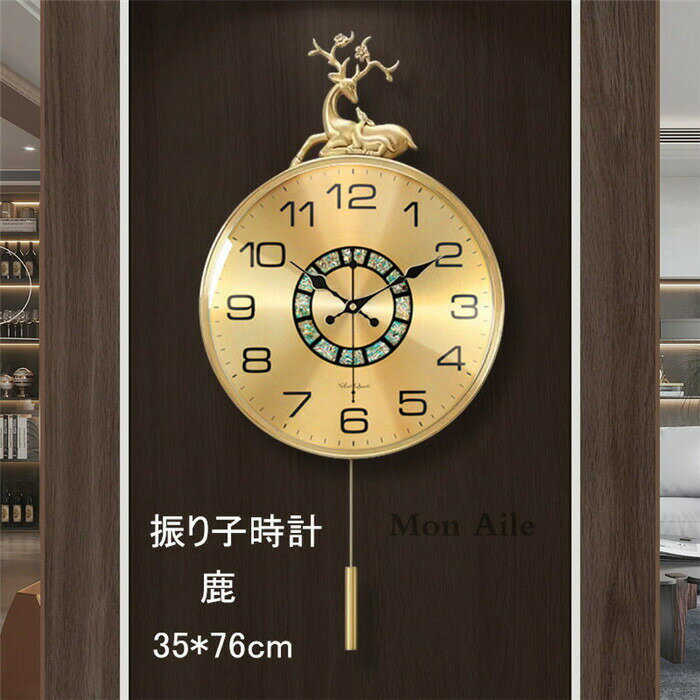 楽天市場】鹿(置き時計・掛け時計|インテリア・寝具・収納)の通販 楽天市場】鹿(置き時計・掛け時計|インテリア・寝具・収納)の通販