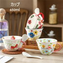 コーヒーカップ おしゃれ マグカップ ティーカップ 陶磁器 コップ セラミック 食器 マドラー付き 花柄 キッチン用品 650ml プレゼント 高級感 陶器 北欧 新生活応援 北欧 引越し祝い 新築祝い お礼 ギフト