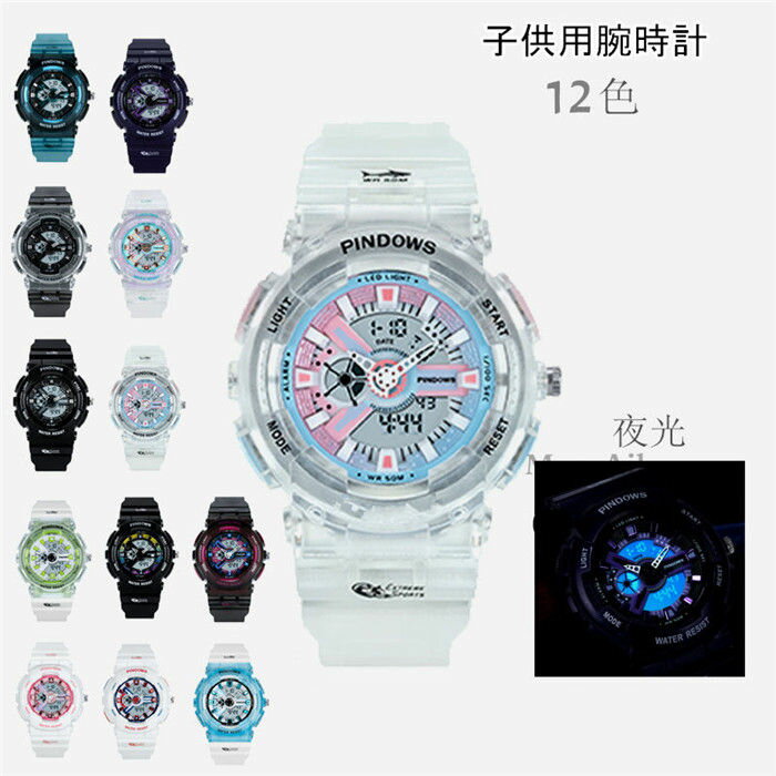 「日本製電池」腕時計 子供用 ストップウォッチ ...の商品画像