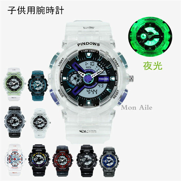 「日本製電池」腕時計 子供用 ストップウォッチ 夜光 キッズ腕時計 男の子 女の子 ジタルウォッチ LEDライト スポーツ ウォッチ 生活防水 子供用腕時計 学...