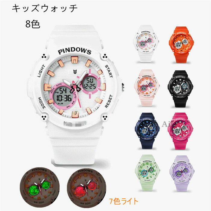 「日本製電池」腕時計 子供用 ストップウォッチ キッズ腕時計 夜光 男の子 女の子 ジタルウォッチ 7色LEDライト スポーツ ウォッチ 生活防水 子供用腕時計...
