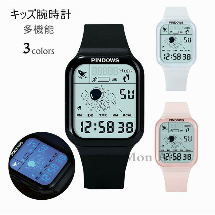 「日本製電池」キッズ腕時計 腕時計 子供用 ストップウォッチ 夜光 宇宙飛行士 男の子 女の子 ジタルウォッチ LEDライト スポーツ ウォッチ 生活防水 多機...