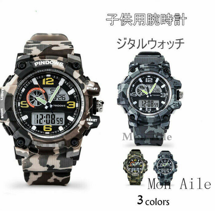 「日本製電池」 腕時計 子供用 迷彩 スポーツ ウォッチ キッズ腕時計 男の子 女の子 ジタルウォッチ 夜光 生活防水 子供用腕時計 学生 可愛い とけい スト...