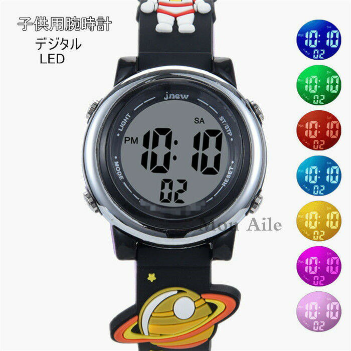 腕時計 子供用 男の子 デジタル 宇宙 7色LED スポーツ ウォッチ 生活防水 子供用腕時計 学生 可愛い とけい ストップウォッチ キッズ腕時計 プレゼント