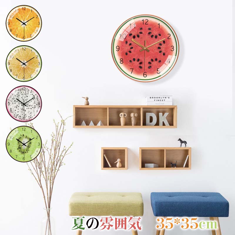 壁掛け時計 掛け時計 おしゃれ 35cm 果物 レモン スイカ 可愛い クロック 新生活応援 アクリル インテ..