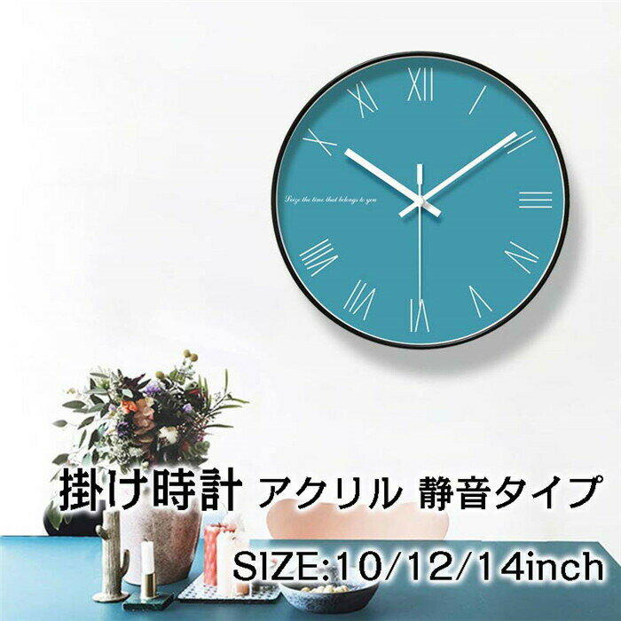 壁掛け時計 掛け時計 12inch おしゃれ ウォールクロック 見やすい 新生活応援 インテリア 時計 壁掛け モダン 北欧 新築祝い ギフト 電池 連続秒針 静音