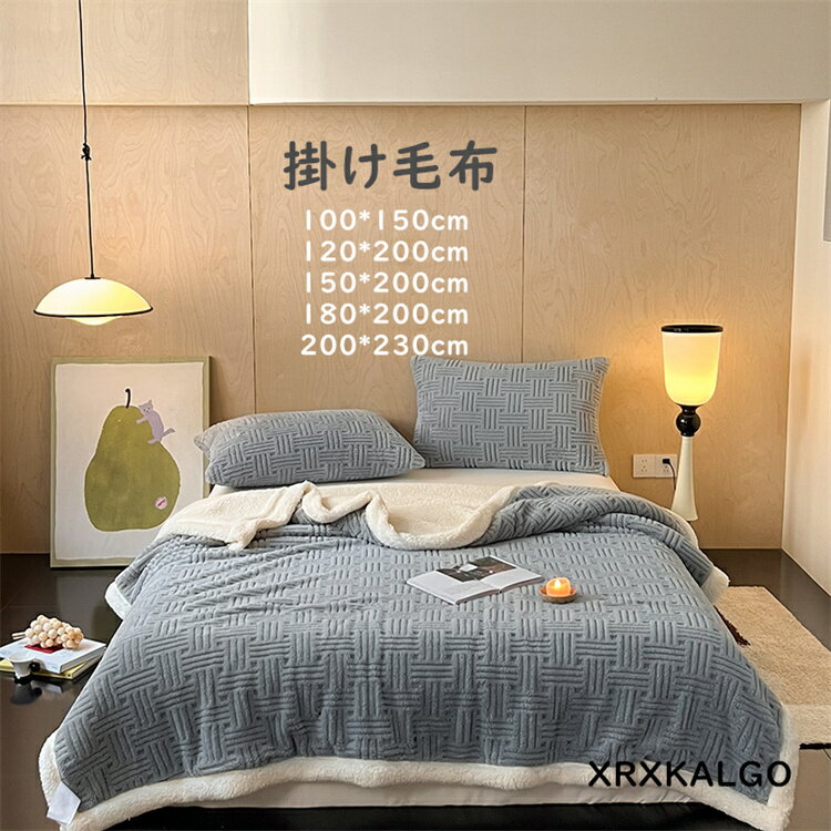 布団ふわとろ毛布ブランケットふわふ...