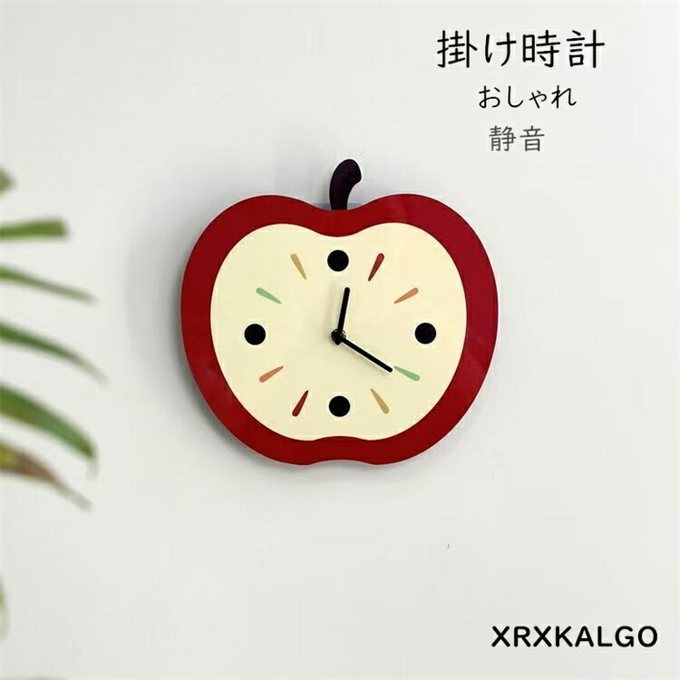 Rakuten - 掛け時計 おしゃれ 静音 壁掛け時計 りんご かけ時計 かわいい 音がしない 壁掛け 静か 部屋飾り 壁掛時計 オシャレな時計 モダン ウォールクロック 新生活応援 プレゼント 北欧 クロック新築祝い ギフト 電池 引越し祝い お礼 祝い