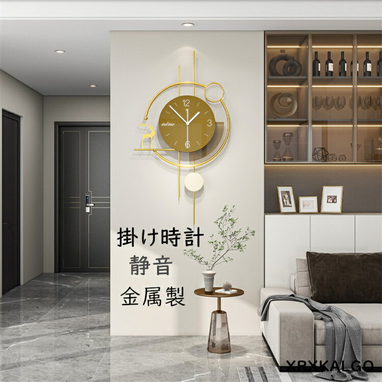 楽天市場】鹿（置き時計・掛け時計｜インテリア・寝具・収納）の通販