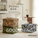 クッション 座布団 座蒲 畳用椅子 50*50*30cm 正座 あぐら 低反発 クッションチェア 座り心地 座椅子 ヨガ シンプル 持ち運び便利 取り外し 洗濯...