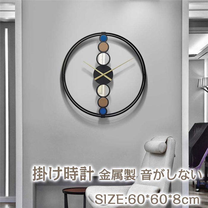 【直径70cm】壁掛け時計 掛け時計 おしゃれ ウォールクロック 金属製 見やすい 新生活応援 インテリア 時計 壁掛け モダン 北欧 新築祝い ギフト 電池 静音