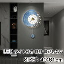 壁掛け時計 LED夜の光時計 振り子時計 光る クロック 北欧風 ライト付き 光明 モダン 新築祝い ギフト 電池 スイープ 静か 音がしない おしゃれ