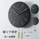 壁掛け時計 掛け時計 おしゃれ 振り子時計 クロック 新生活応援 岩 金属製 時計 壁掛け モダン 北欧 新築祝い ギフト 電池 静音