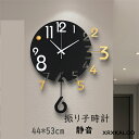 掛け時計 振り子時計 おしゃれ 静音 金属製 大きめ 壁掛け時計 かけ時計 44*53cm かけ時計 音がしない 壁掛け 静か 見やすい 部屋飾り オシャレな時...