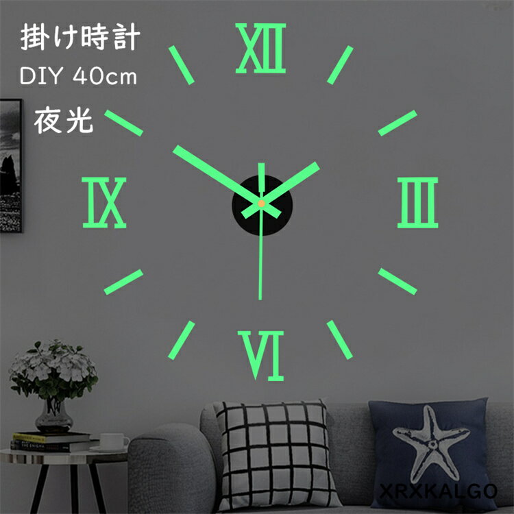 Rakuten - 掛け時計 静音 壁掛け時計 DIY 壁掛け時計 おしゃれ 夜光 壁飾り 北欧 ジェネリック家具 おしゃれ 北欧 レトロ 乾電池 マグネット スプレッド クロック 手作り 時計 壁掛け インテリア リビング ダイニング