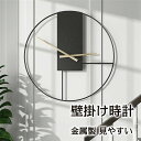 壁掛け時計 掛け時計 おしゃれ 金属製 クロック 直径43cm 新生活応援 アクリル インテリア 時計 壁掛け モダン 北欧 新築祝い ギフト 電池 静音