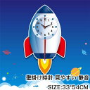 壁掛け時計 掛け時計 おしゃれ 木製 クロック 子供部屋飾り 可愛い ロケット型 インテリア 時計 壁掛け モダン 北欧 新築祝い ギフト 電池 静音
