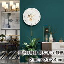 【直径30cm】壁掛け時計 振り子時計 おしゃれ クロック 新生活応援 インテリア 時計 壁掛け モダン 北欧 新築祝い ギフト 電池 静音