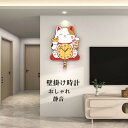 掛け時計 おしゃれ 静音 振り子時計 壁掛け時計 ネコ かけ時計 壁掛け 壁掛時計 オシャレな時計 モダン ウォールクロック 子供部屋飾り 新生活応援 プレゼン...