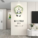 壁掛け時計 おしゃれ 振り子時計 静音 壁掛け 掛け時計 かわいいパンダ 花柄 時計 振り子 音がしない グリーン オシャレな壁掛け時計 部屋飾り モダン ロッ...