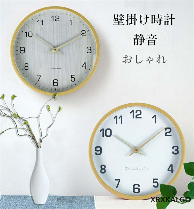 Rakuten - 掛け時計 おしゃれ 壁掛け時計 静音 クロック 丸形 音がしない 30cm 子供部屋飾り オシャレな壁掛け時計 部屋飾り ウォールクロック北欧 ギフト 新生活応援 開店祝い 引越し祝い お礼 祝い 結婚祝い電池