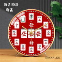 置き時計 麻雀 おしゃれ クロック 連続秒針 静音 時計 新生活応援 アクセサリー インテリア ガラス 音がしない 卓上飾り 15cm20cm25cm モダン 北欧 新築祝い ギフト お誕生日 お礼 祝い 結婚祝い 引越し祝い 退職祝い電池