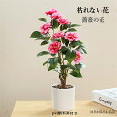 フェイク花 フェイクグリーン 枯れない花 薔薇の花 造花グリーン 人工観葉植物 植木鉢 フェンス 卓上ポット ナチュラルポット フェイク 玄関飾り 寄せ植え モ...