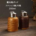 保温ポッド 水筒 200ml 竹製 ホットポット 304ステンレス鋼 保温ポッド 保温 保冷 卓上ポット 2タイプ おしゃれ コーヒー オフィス用 家庭用 大容量 密封 漏れない 持ち運び便利 父の日 プレゼント 贈り物 携帯 便利