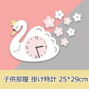 壁掛け時計 掛け時計 おしゃれ 文字盤 子供部屋 ハクチョウ型 時計 北欧 ウォールクロック 装飾 モダン シンプル 大きい