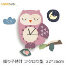 壁掛け時計 振り子時計 フクロウ型 おしゃれ 文字盤 子供部屋 時計 北欧 ウォールクロック 装飾 女の子 boy 男の子