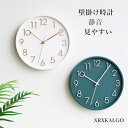 壁掛け時計 おしゃれ 静音 掛け時計 ウォールクロック クロック 壁掛け時計 インテリア 時計 壁掛け 連続秒針 モダン 北欧 新築祝い 30cm かけ時計 ガラス 掛け時計 時計 アンティーク オシャレ お誕生日 お礼 祝い 結婚祝い 引越し祝い 退職祝い 電池 ギフト