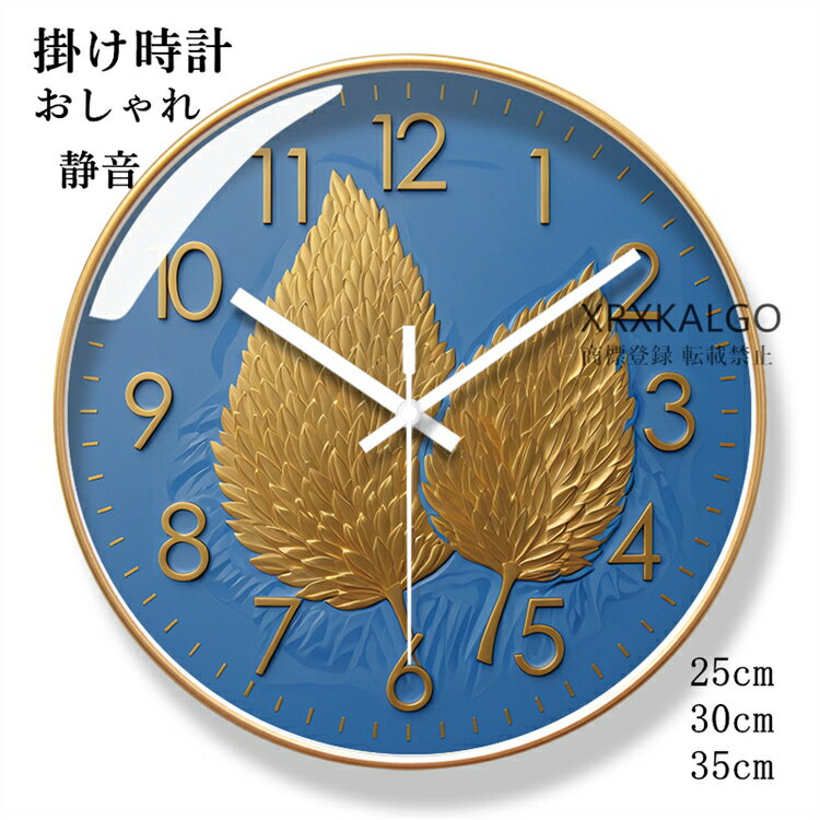 壁掛け時計 おしゃれ 静音 掛け時計 ウォールクロック クロック 壁掛け時計 インテリア 時計 壁掛け モダン 北欧 新築祝い ギフト 壁掛け時計 かけ時計 ガラス 掛け時計 時計 アンティーク オシャレ ガラス クロック北欧 壁掛け かけ...
