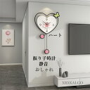 振り子時計 掛け時計 おしゃれ 静音 壁掛け時計 ハート かけ時計 連続秒針 壁掛け 壁掛時計 オシャレな時計 モダン ウォールクロック 子供部屋飾り 新生活応援 プレゼント 北欧 クロック新築祝い ギフト 電池 引越し祝い お礼 祝い