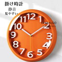 壁掛け時計 おしゃれ 静音 掛け時計 ウォールクロック クロック 壁掛け時計 インテリア 時計 壁掛け 連続秒針 モダン 北欧 新築祝い 30cm かけ時計 ガラス 掛け時計 時計 アンティーク オシャレ お誕生日 お礼 祝い 結婚祝い 引越し祝い 退職祝い 電池 ギフト|詳細画像
